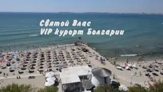 Недвижимость в Болгарии класс Люкс. К-с Порто Парадисо Святой Влас