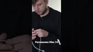 Распаковка зелёного iMac 24 💚 
