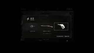 Twitch Hunt Drops Week1 Part1 Reward (Oct 20 – 22, 2025) | Hunt:Showdown 
