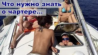 Что нужно знать о чартере, рассказывает основатель чартерной компании Sail Me