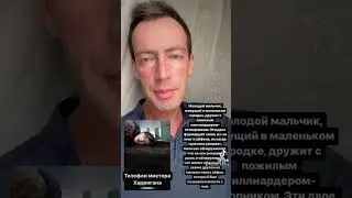 Телефон мистера Харригана. Стивен Кинг.