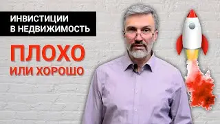 Цены на квартиры выросли в 150 раз / Инвестиции в недвижимость / Дмитрий Щегельский / Без сиропа