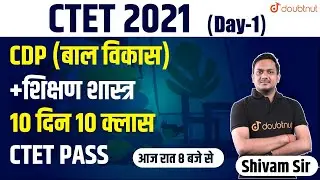 CTET, UPTET & OTHER STATE TET Exam | Most Expected Questions For CTET-2021 | CDP Paper Discussion