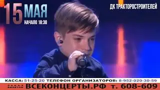 Зара и Данил Плужников в Чебоксарах 15 мая