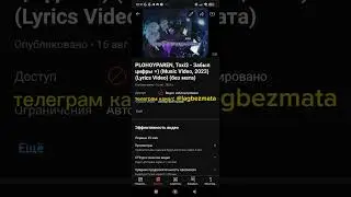 мой тгк, блокируют видео (все в коментариях)