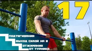 Вызов подписчикам! АДСКИЙ СЕТ