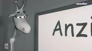 Першение и боль не дают покой? Анзибел возьми с собой! 24 рус