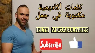 تقوية اللغة الإنجليزية لجميع المراحل/ أهم الكلمات في جمل