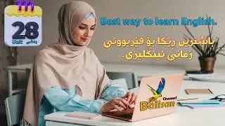 4000 Essential English Words in Kurdish 28