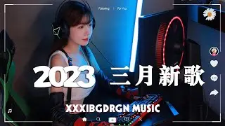 抖音神曲2023【抖音歌曲2023最火】Tiktok 抖音感動洗腦精選神曲必聽 歌詞字幕版 🔥 #音乐推荐2023 #2023抖音热歌 🔥 50首治愈歌曲 ,心情不好就听它