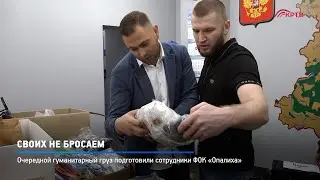 КРТВ. Своих не бросаем