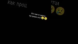 Последний день лета😢😢 #активпж #врек #врек #активвернись