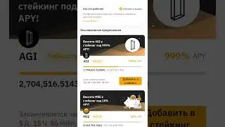 САМЫЕ ВЫГОДНЫЕ ПРОЦЕНТЫ НА НАКОПЛЕНИЯ! 999% APY - ЭТО РЕАЛЬНО?!