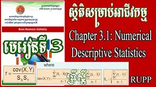 ONLINE COURSE | Chapter 3 Numerical Descriptive Measures