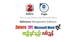 Zotero ထည့်သွင်းနည်းလမ်းညွှန် (၂)