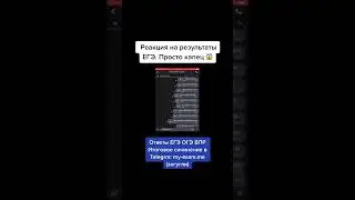 Жесть реакция на ЕГЭ ОГЭ. Слушать до конца #огэ #экзамены #егэ