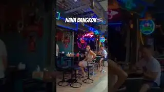 🔞WALKING TOUR IN NANA BANGKOK THAILAND🇹🇭 #shorts #bangkok #nana
