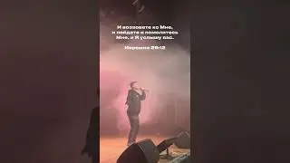 #словожизни #словожизниmusic #христианскаямузыка #христианскиецитаты #иисус