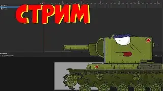 Стрим. Рисуем Арт в честь 9 Мая!