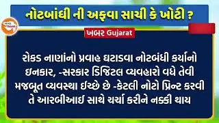 આજના 10 મોટા સમાચાર | ખેડૂતોને મોટી સહાય,કોરોના બેકાબૂ,લોકડાઉન,દેવુમાફ, નોટબંધી |KhedutSamachar Live