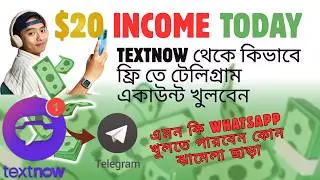 TextNow দিয়ে Telegram খোলার নতুন আপডেট 2026 | Telegram Account Create with TextNow Number ||