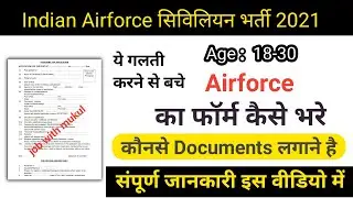 Airforce Group C Offline form 2021 kaise Bhare |  How to fill air force Group C Offline form 2021