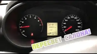 ПОЛНЫЙ пересвет салона на ЛАДЕ ГРАНТЕ! Сможет КАЖДЫЙ!