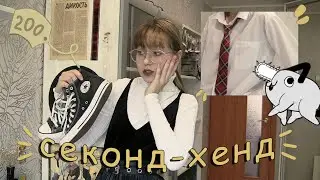 обошла все СЕКОНДЫ в городе😳 + обзор покупок