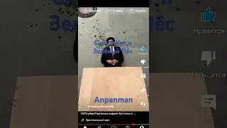 Anpanman кидает бутылки к Синий Кот и Зелëный Пëс