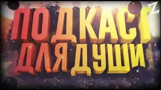 ИНТЕРВЬЮ ОТ КРИВОНОГ МАХИТ