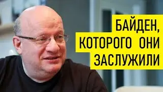 Что происходит в США. Дмитрий Джангиров