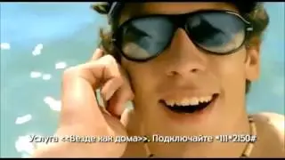Услуга МТС «Везде как дома»