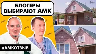 Famous blogger Semyon Kuznetsov about AMK and future plans. Do-it-yourself facade decoration /16+