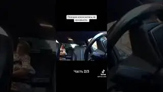 Поездка закончилась не начавшись #shorts