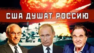 Оливер Стоун и Рон Пол о Путине, России, войне и мире