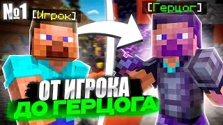 С ИГРОКА до ГЕРЦОГА с ЧИТАМИ на АНАРХИИ Фантайм №1 - Nursultan Alpha FunTime