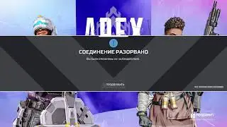 Пытаемся играть на рампарт apex legends