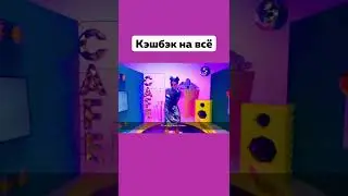 А Вы Помните Эту Рекламу 😢 Кэшбэк на всё! 