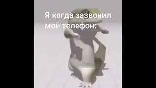 Жиза?