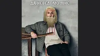 ? #райангослинг #райан #неведомомне #русич #русичи #ящеры