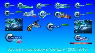Заставки программы 
