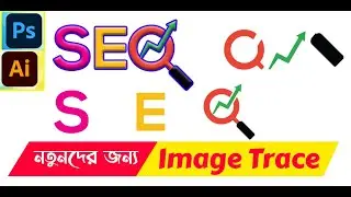 Image Trace Advanced Class in adobe illustrator 2025 | কিভাবে ইমেজ ট্রেস করবেন |