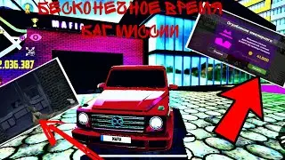 ЗАБАГАЛ МИССИЮ ОГРАБЛЕНИЕ ЮВЕЛИРНОГО НА БЕСКОНЕЧНОЕ ВРЕМЯ ПРОХОЖДЕНИЯ! НОВАЯ ИГРА CAR SIMULATOR 2!!!