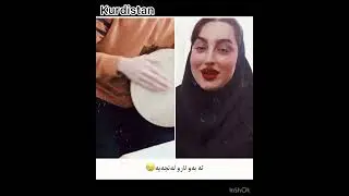 Kurdish Music/ wa daroit- وادەڕۆیت 