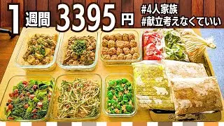 【作り置きレシピ】火を使わない豚肉献立☆節約おかず #132