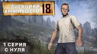 Episode 1 | FROM SCRATCH | PERVAK SERVER | SURVIVOR'S DIARIES | DayZ 1.25