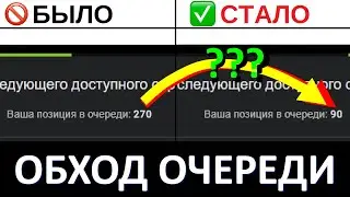 Как обойти очередь в GFN.RU? | Как играть без очередей в Geforce Now? Geforce NOW без очередей