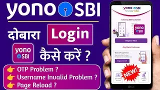 yono sbi login problem 2025 | yono sbi login problem | sbi yono login problem | yono sbi
