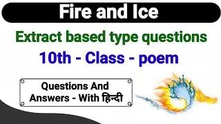fire and ice extract based questions | fire and ice extract question answer