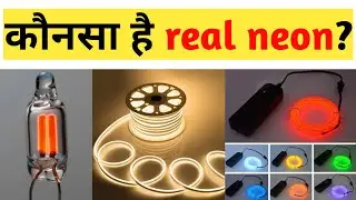 how neon light works 🔥| Difference between Neon, LED Neon & EL Light |  Custom LED Neon Name Signs